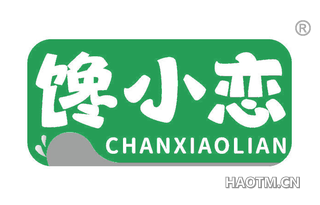 馋小恋