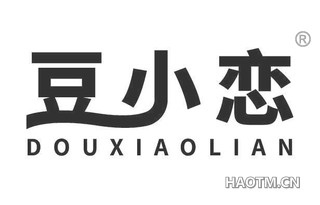 豆小恋