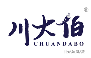 川大伯
