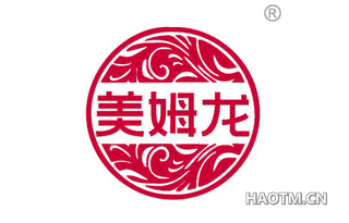 美姆龙