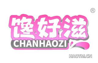 馋好滋
