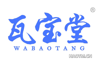 瓦宝堂
