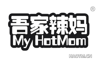 吾家辣妈 MY HOTMOM