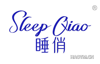 睡俏 SLEEP QIAO