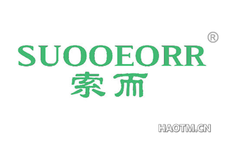 索而 SUOOEORR