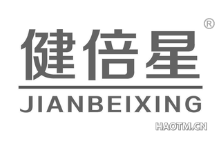 健倍星