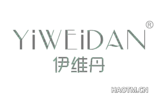 伊维丹