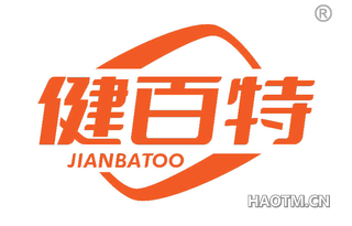 健百特 JIANBATOO