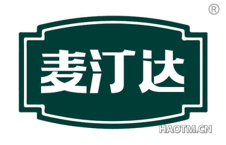 麦汀达