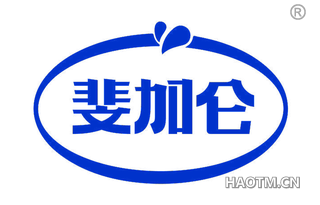 斐加仑