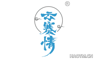 云寨情