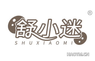 舒小迷