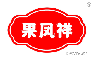 果凤祥