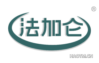法加仑