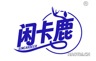 闲卡鹿 SIMCARDEER