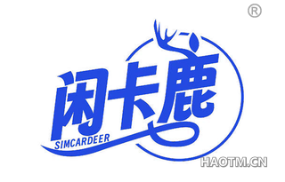 闲卡鹿 SIMCARDEER