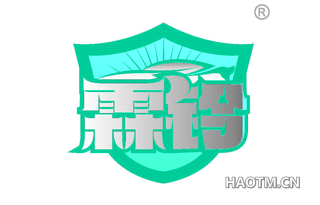 霖铃