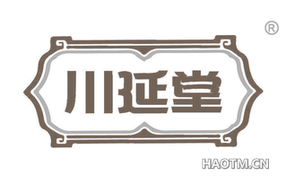 川延堂
