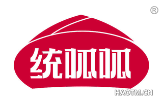 统呱呱