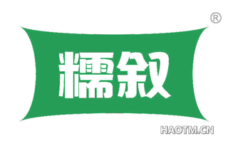 糯叙