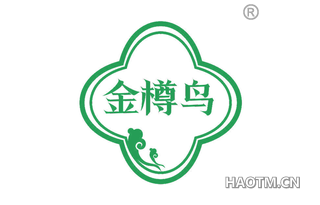 金樽鸟