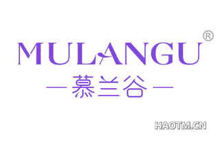 慕兰谷