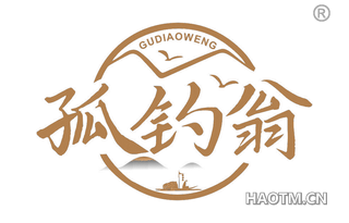 孤钓翁