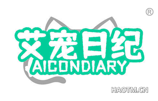 艾宠日纪 AICONDIARY