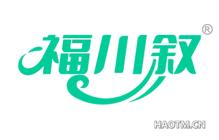 福川叙