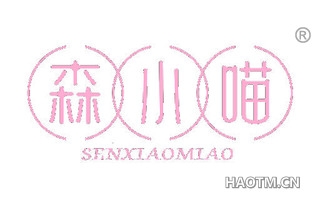 森小喵