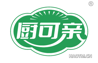 厨可亲