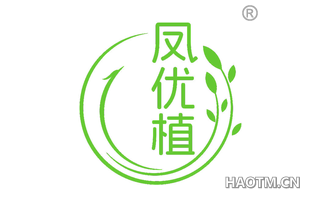 凤优植