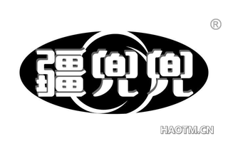 疆兜兜