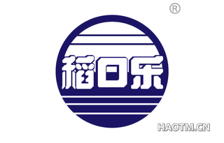 稻口乐