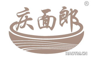 庆面郎