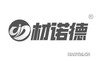 材诺德