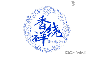 香绕祥