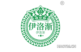 伊洛渐