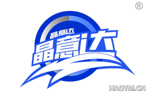 晶意达