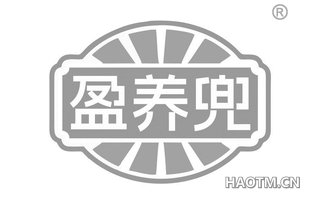 盈养兜