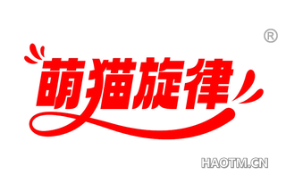 萌猫旋律