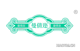 曼倩迩