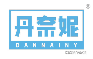 丹奈妮 DANNAINY