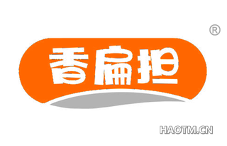 香扁担