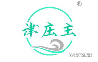 津庄主