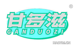 甘多滋