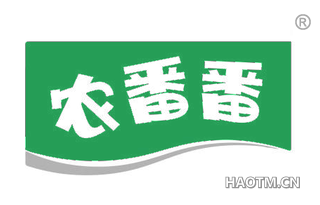 农番番