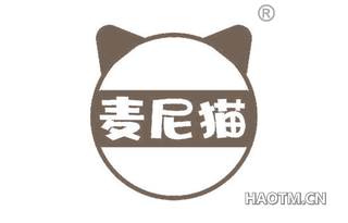 麦尼猫