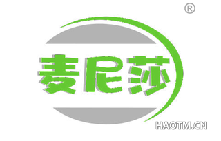 麦尼莎