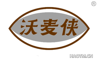 沃麦侠